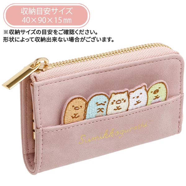 Japan San-X Sumikko Gurashi Key Pouch (Simple)