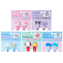 Load image into Gallery viewer, Japan Sanrio Pochacco / Kuromi / Cinnamoroll / Tuxedo Sam / My Melody Cable Holder Wire Organizer Clip
