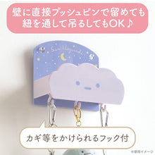 Load image into Gallery viewer, Japan San-x Sumikko Gurashi Key Hook (Cloud)

