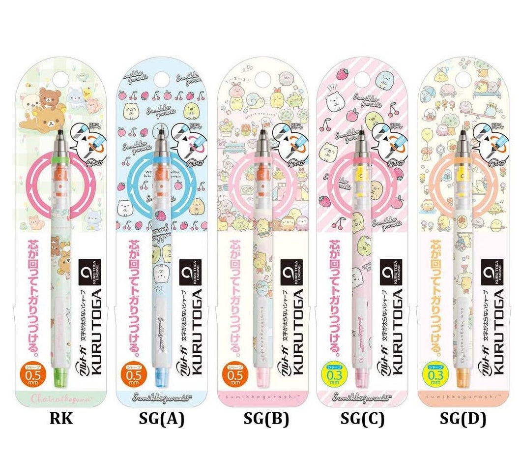 Japan San-X X Uni Sumikko Gurashi / Rilakkuma Kurutoga Mechanical Pencil