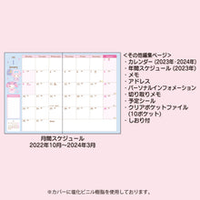 Lade das Bild in den Galerie-Viewer, Japan Sanrio Hello Kitty / My Melody / Little Twin Stars 2023 A5 Monthly Schedule Book / Planner
