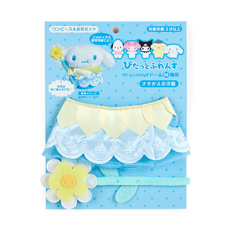 Japan Sanrio My Melody / Cinnamoroll / Pompompurin / Kuromi / Pochacco Plush Doll Accessories - Clothes (Pitatto) M